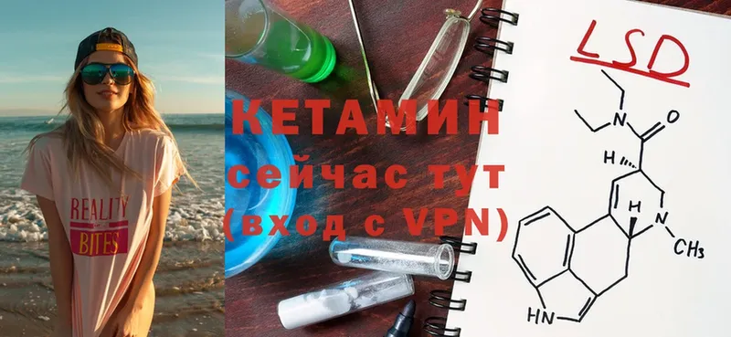 КЕТАМИН ketamine  Мамоново 